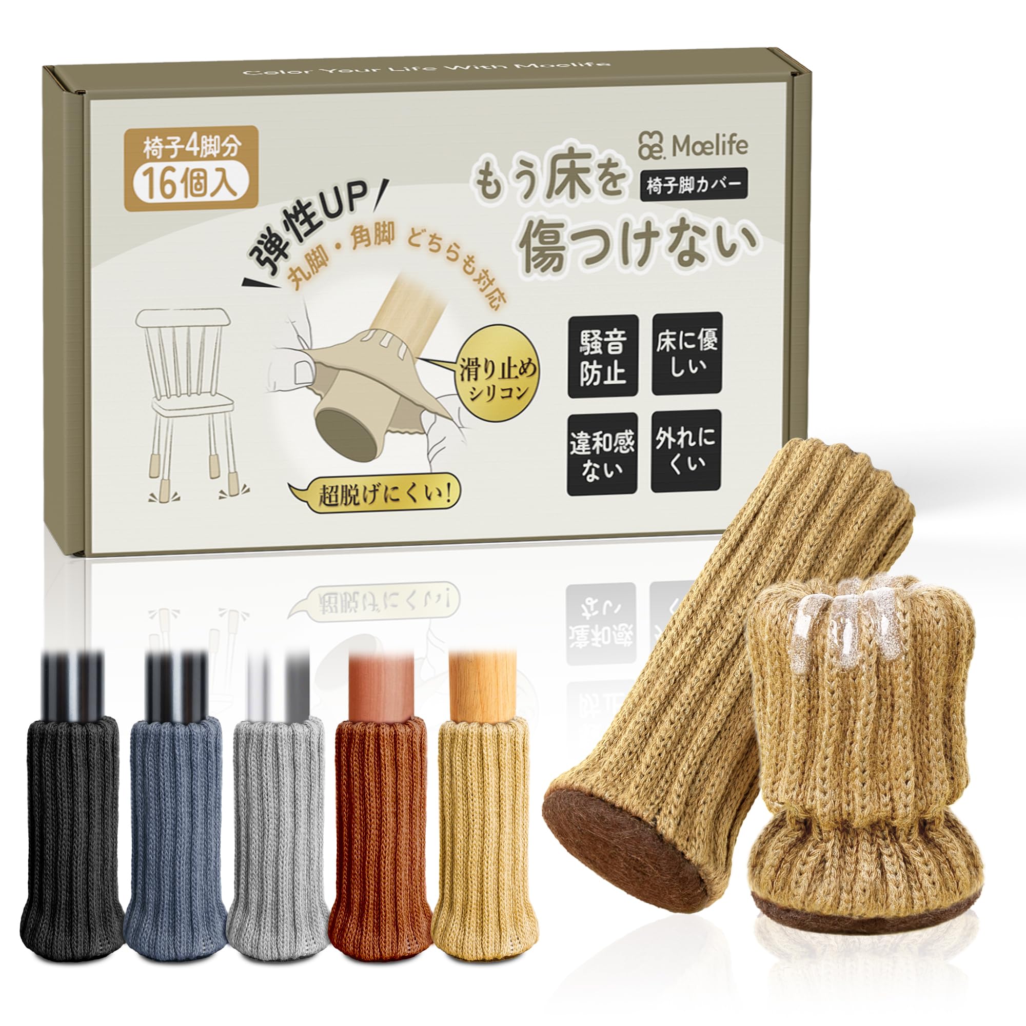 Amazon.co.jp: 椅子脚カバー チェアソックス 椅子足カバー 【Poco'ce